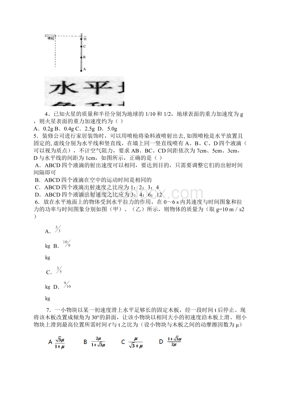 辽宁省朝阳市重点高中协作校届高三上学期期中考试物理试题及答案.docx_第2页