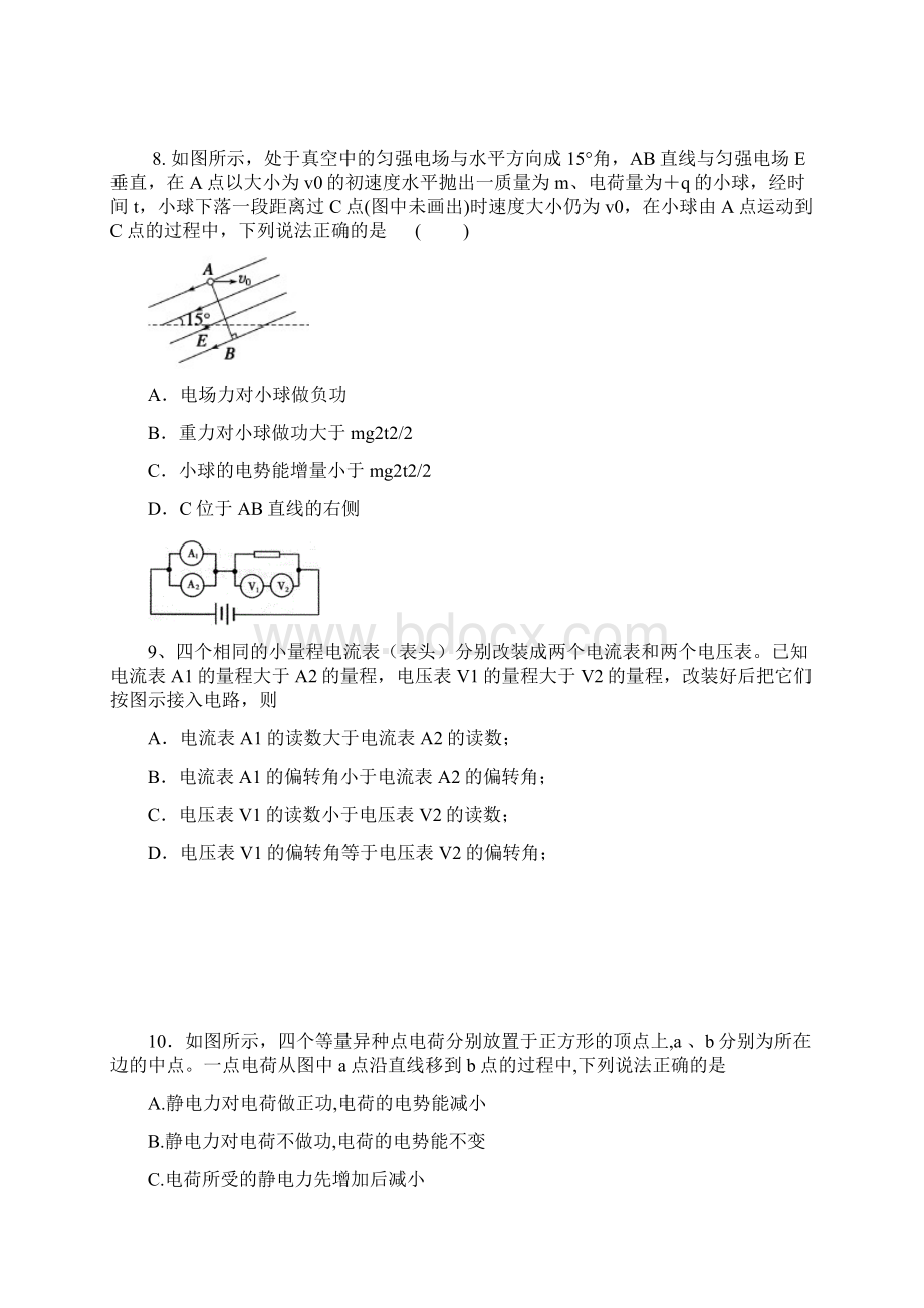 辽宁省朝阳市重点高中协作校届高三上学期期中考试物理试题及答案.docx_第3页