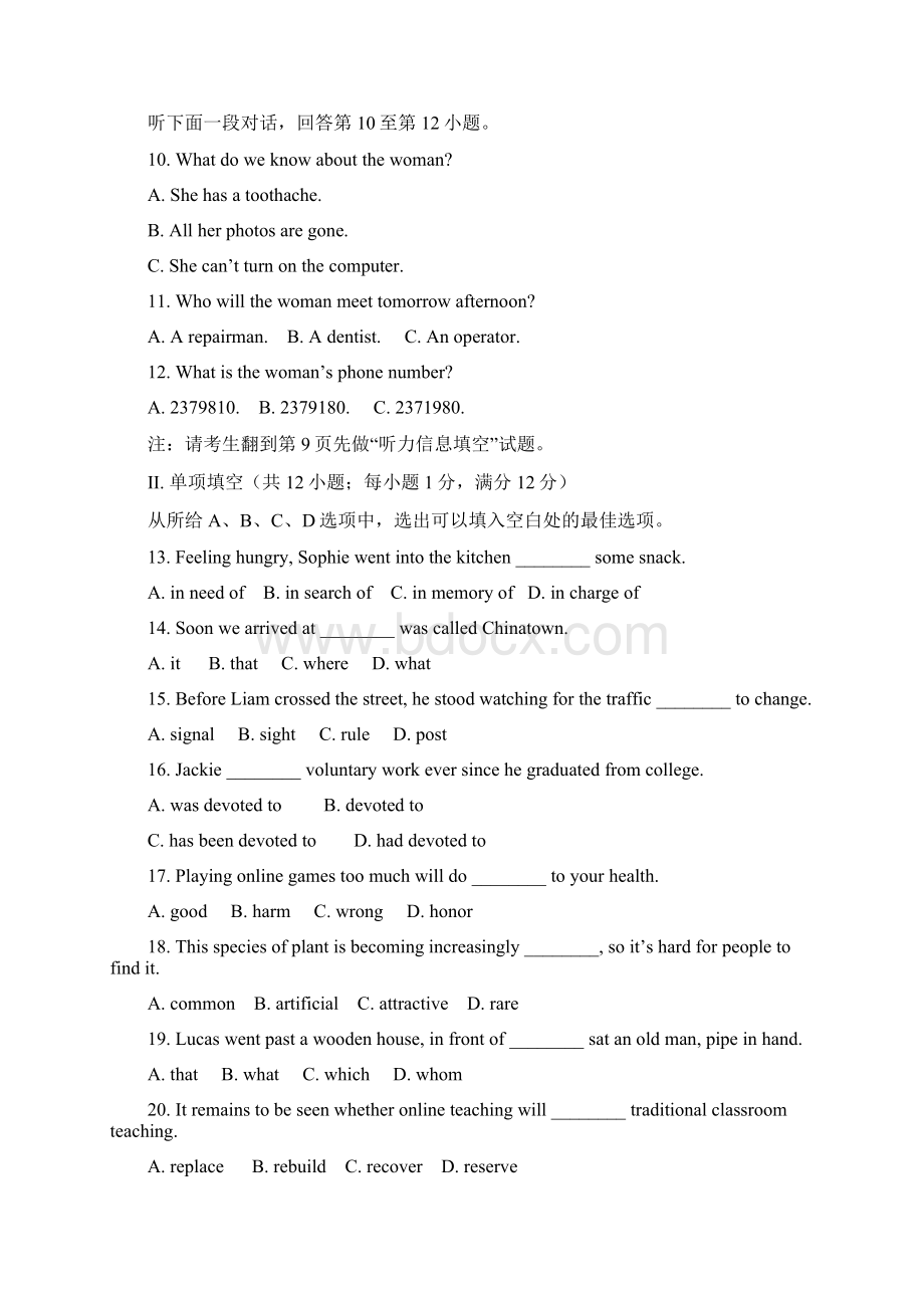 福建省厦门市学年高一上学期期末质量检测英语试题 含答案 精品.docx_第2页