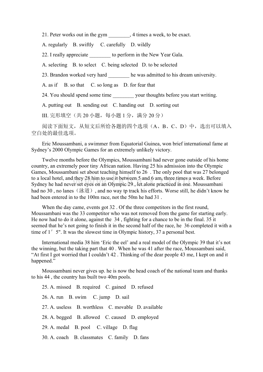 福建省厦门市学年高一上学期期末质量检测英语试题 含答案 精品.docx_第3页