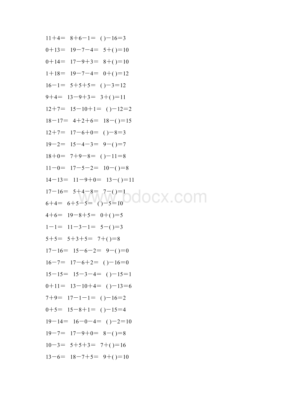 人教版一年级数学上册20以内加减法口算题卡255.docx_第2页