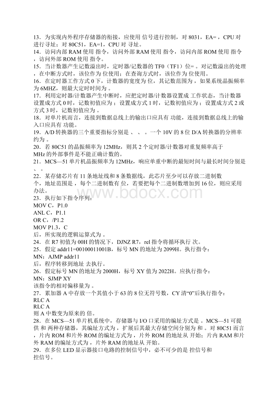 单片机习题1Word格式文档下载.docx_第2页