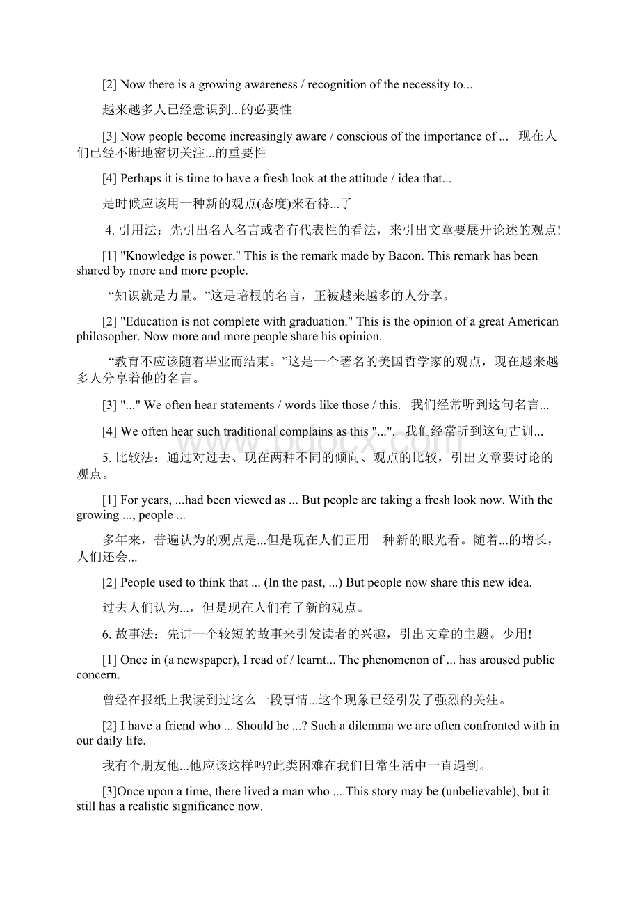 专项训练中考英语满分作文范文及高分写作秘诀Word格式.docx_第2页