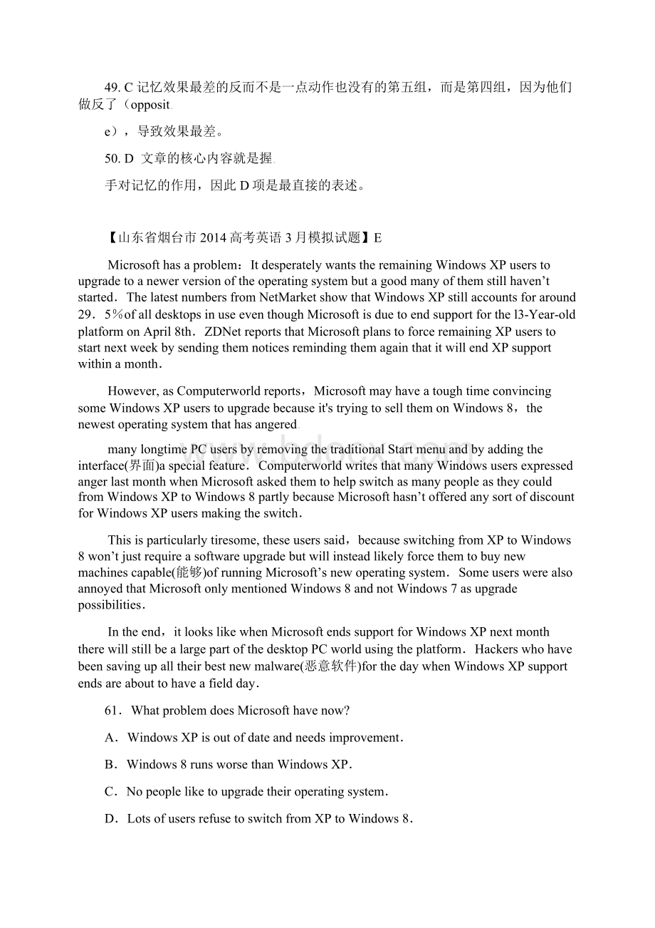 山东省即墨市高考英语二轮阅读理解精英训练精品题2.docx_第3页