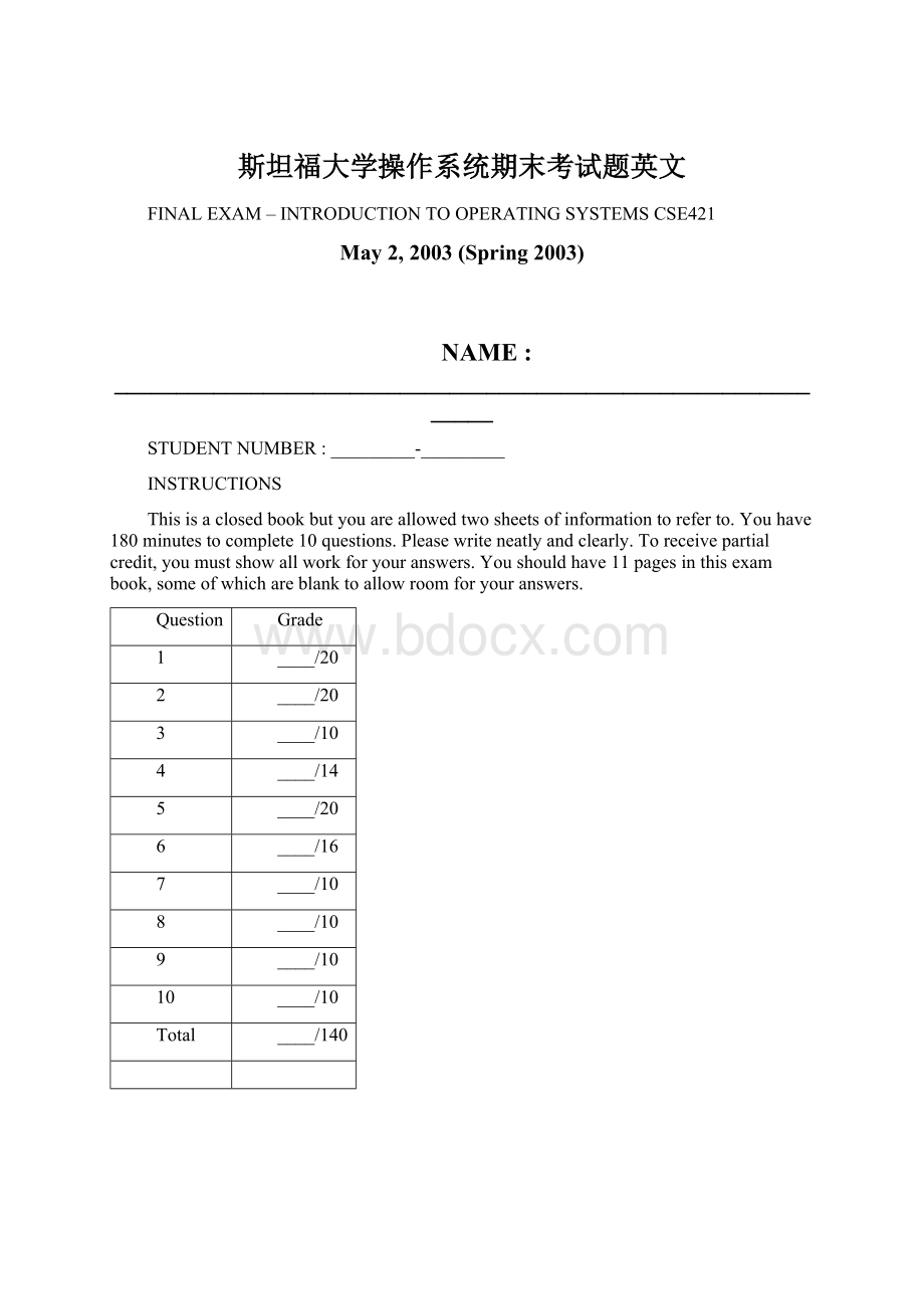 斯坦福大学操作系统期末考试题英文Word文档格式.docx