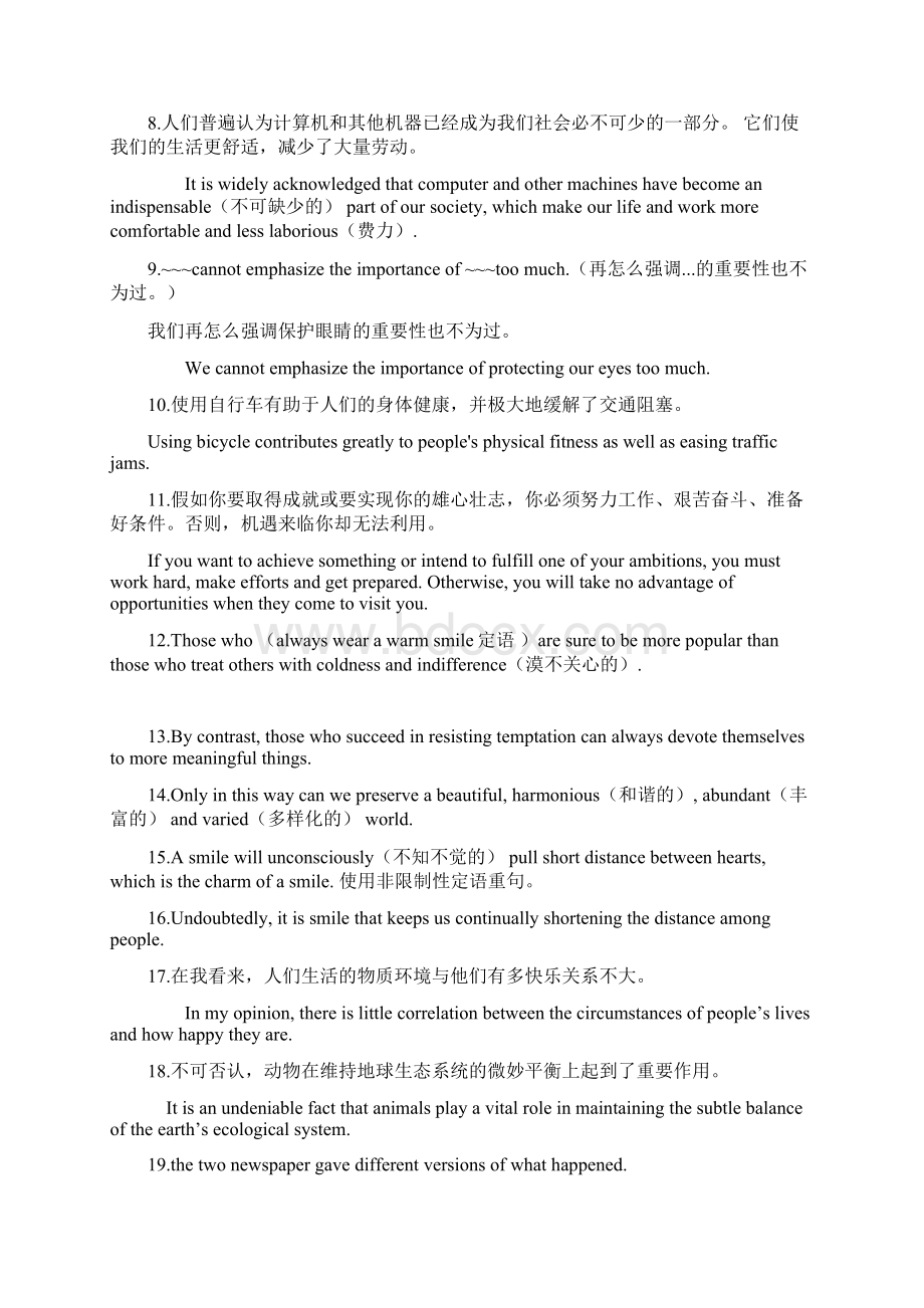 精选六级作文重要句子.docx_第3页