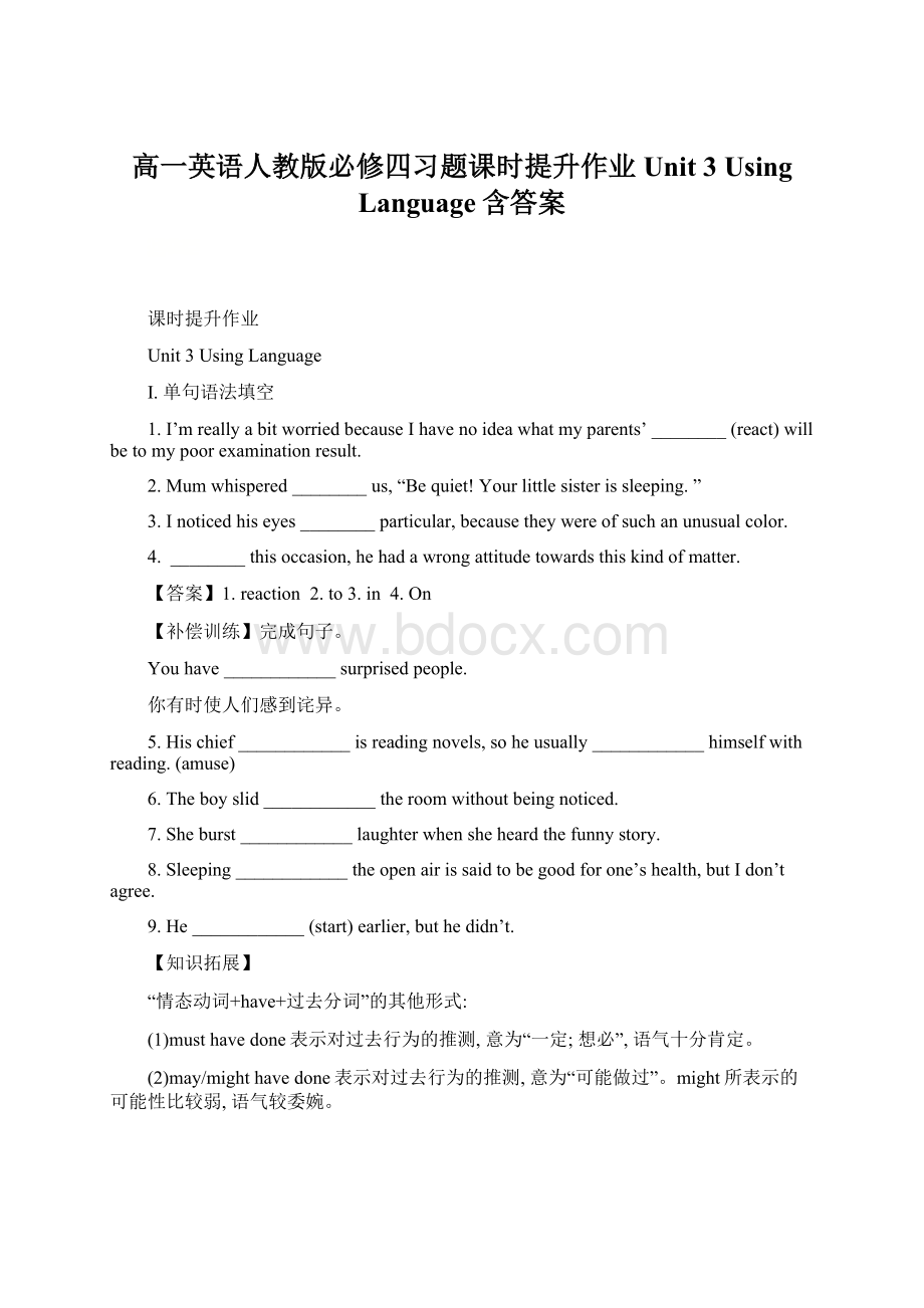 高一英语人教版必修四习题课时提升作业 Unit 3 Using Language含答案.docx