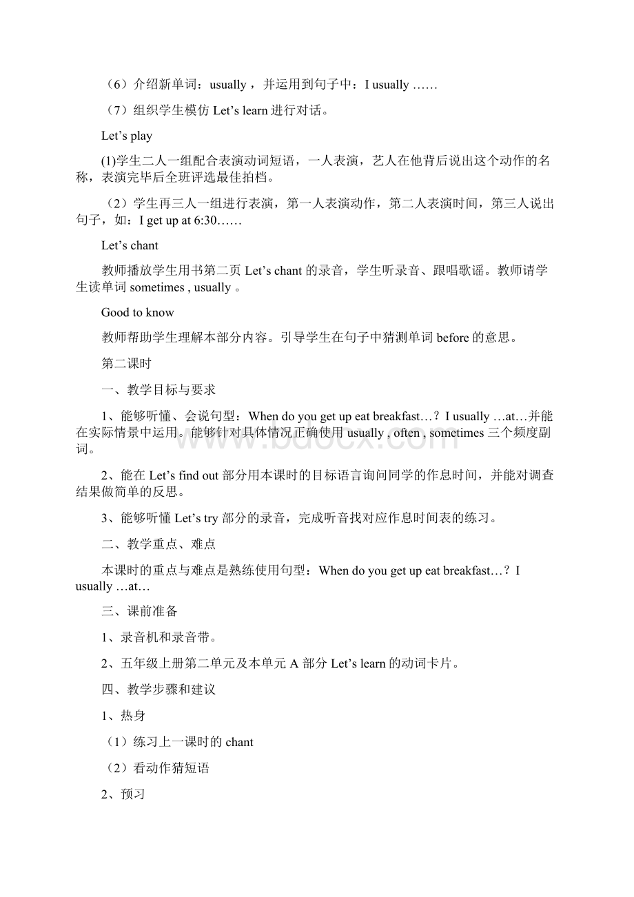 PEP小学英语五年级下册教案Word文档下载推荐.docx_第2页