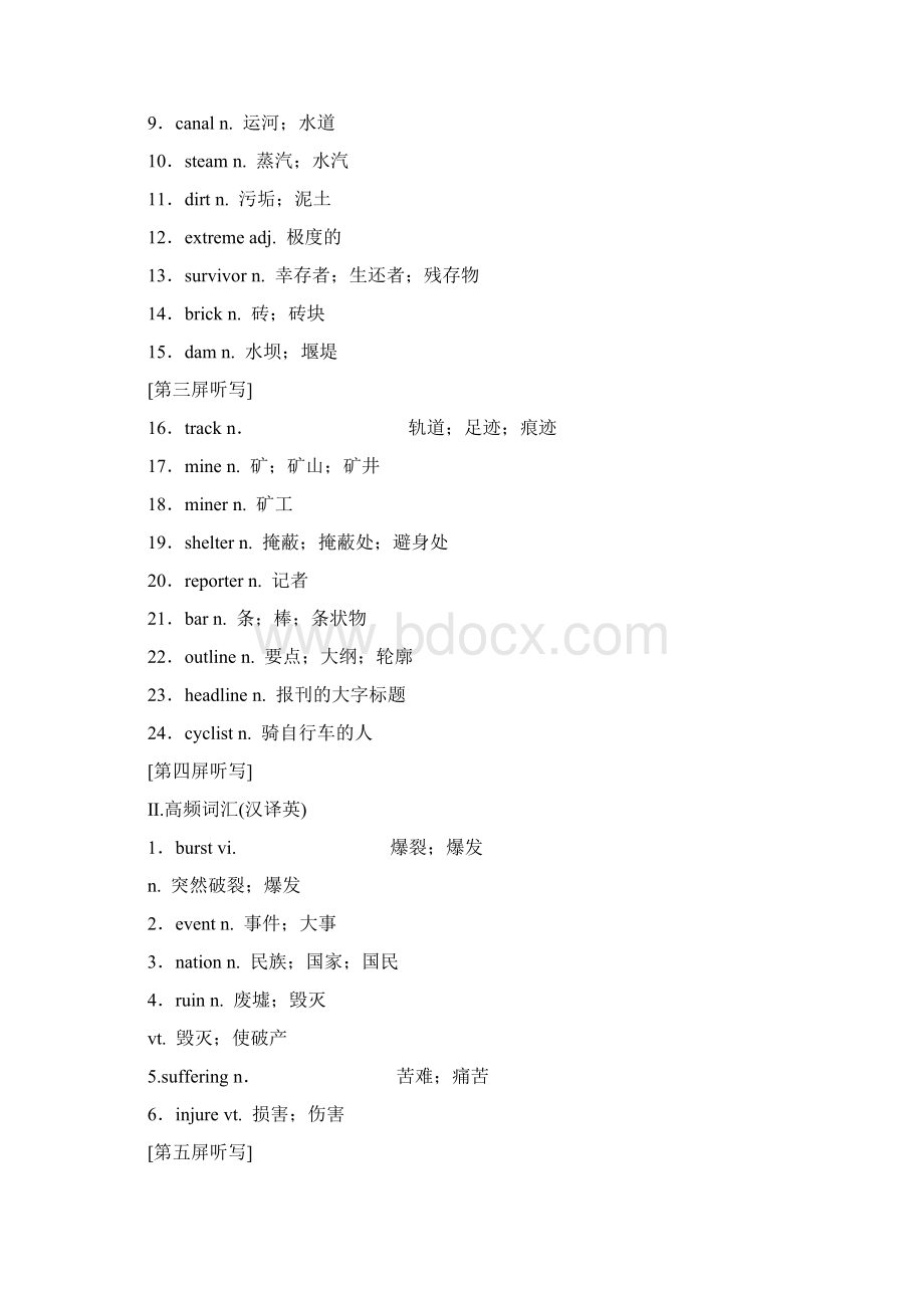 学年高中新创新一轮复习英语人教版必修一Unit4EarthquakesWord文档格式.docx_第3页