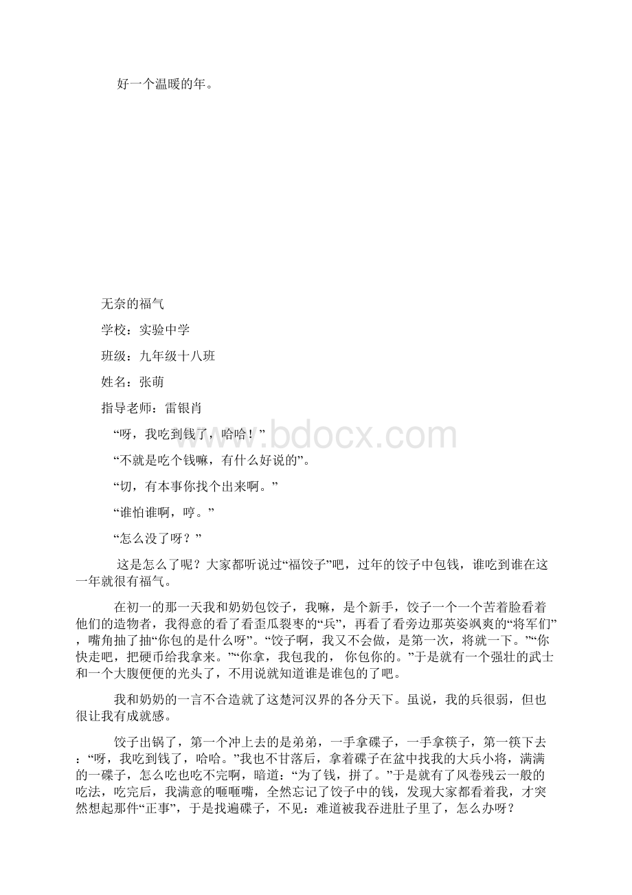 暖色Word文件下载.docx_第3页