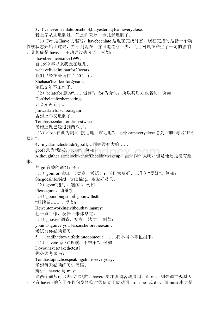 教育学习文章Unit 10 By the time I got outside教学设计.docx_第3页