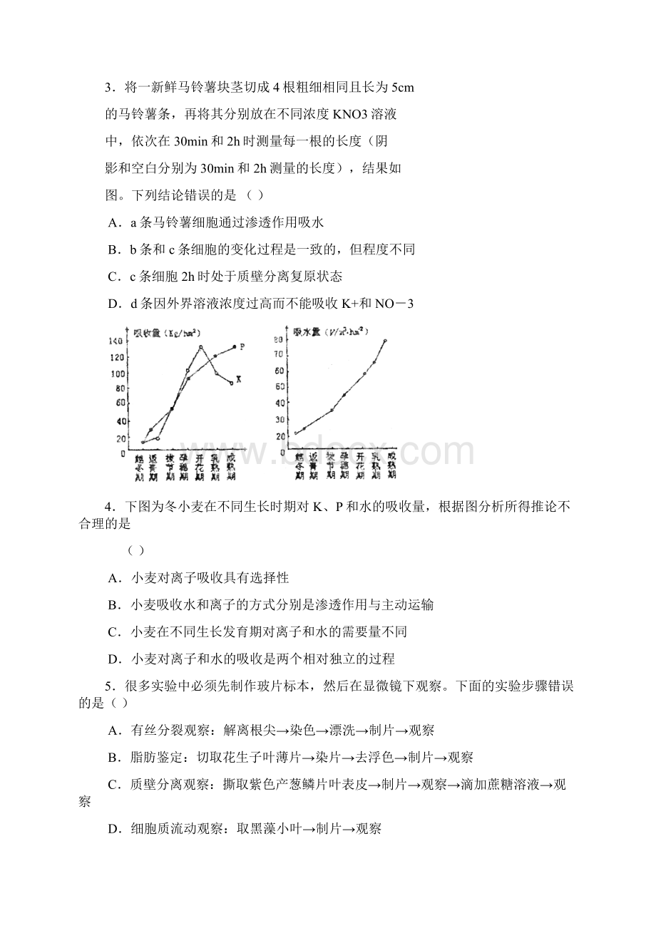 重庆五校联盟届高三第一次联考试题理科综合.docx_第2页