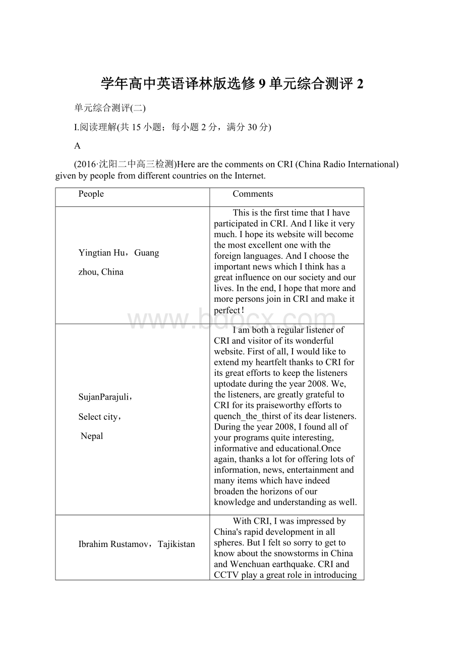 学年高中英语译林版选修9单元综合测评2.docx_第1页