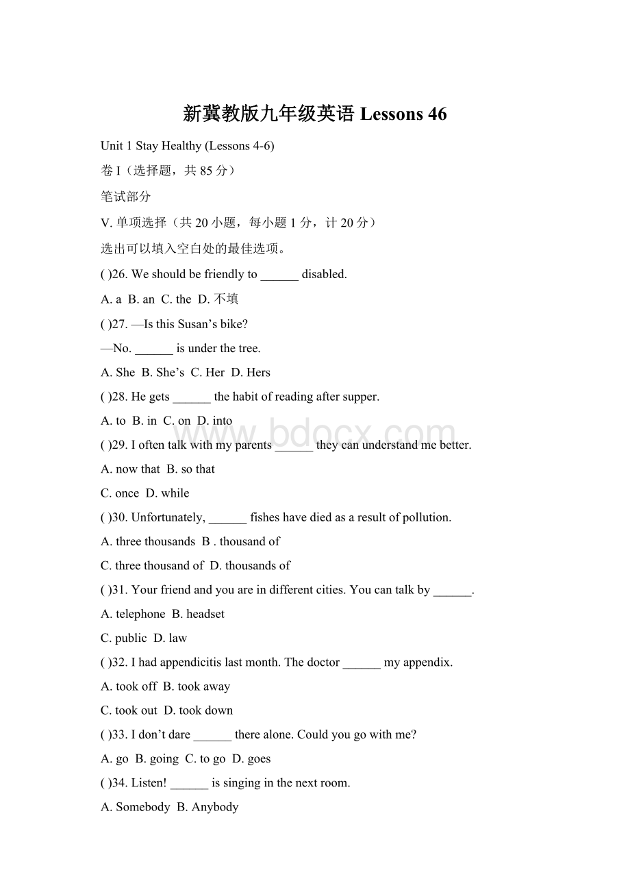 新冀教版九年级英语Lessons 46Word文档格式.docx_第1页