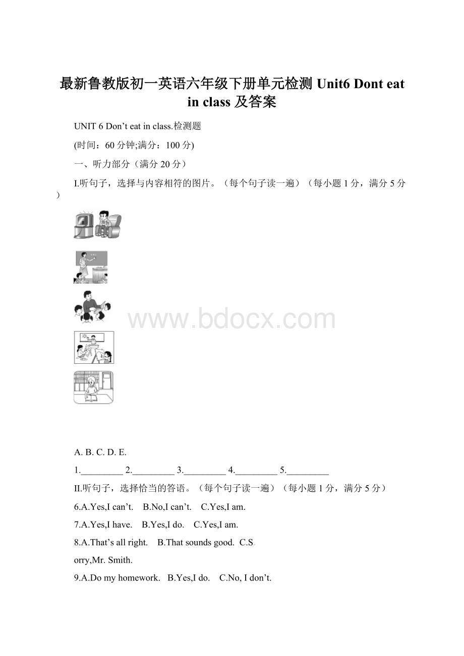 最新鲁教版初一英语六年级下册单元检测 Unit6 Dont eat in class 及答案.docx_第1页