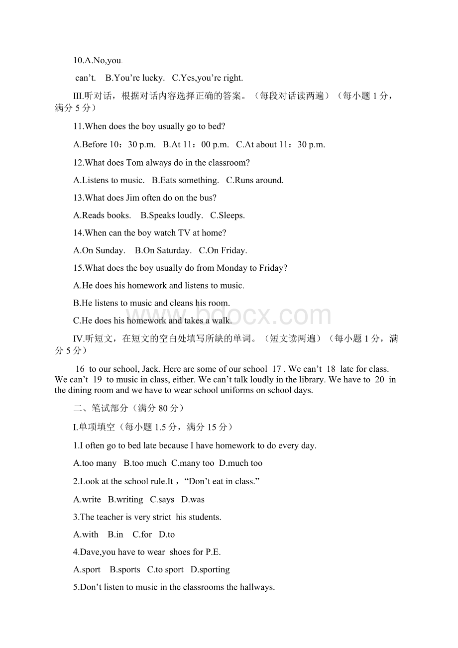 最新鲁教版初一英语六年级下册单元检测 Unit6 Dont eat in class 及答案.docx_第2页