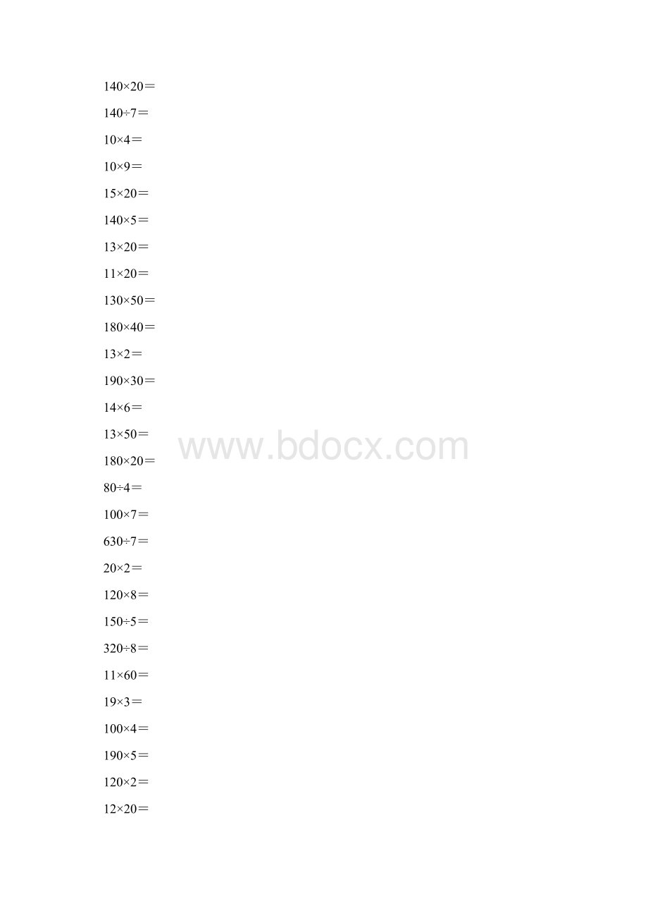 人教版三年级数学下册第四单元口算练习题42.docx_第2页