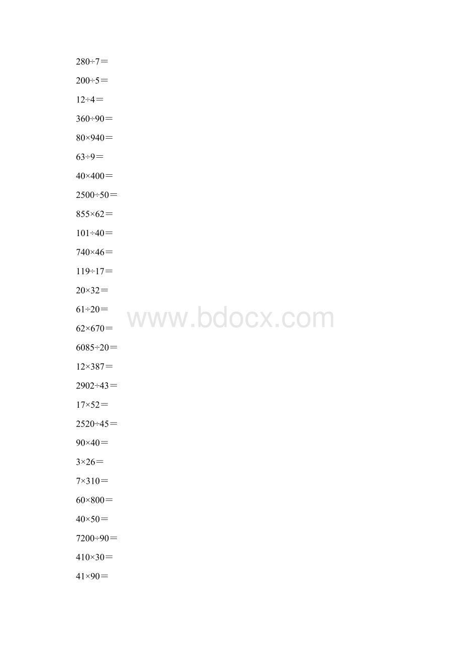 沪教版三年级数学下册两位数乘除综合训练题5.docx_第3页