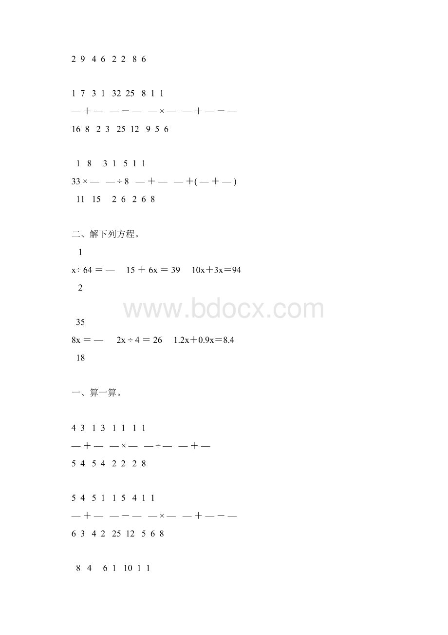 北师大版五年级数学下册期末计算题专项练习题105Word格式文档下载.docx_第2页