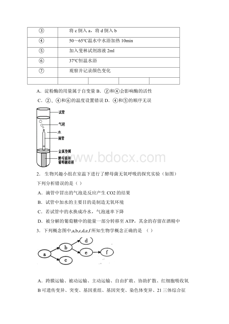 南昌一中南昌十中联考.docx_第2页