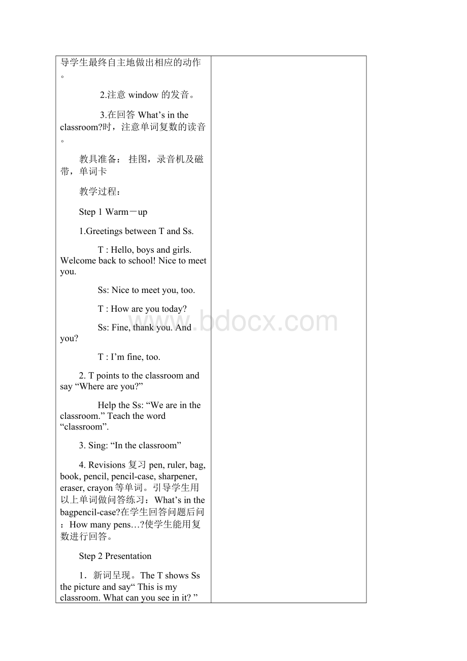 小学四年级英语上册集体备课教案.docx_第2页