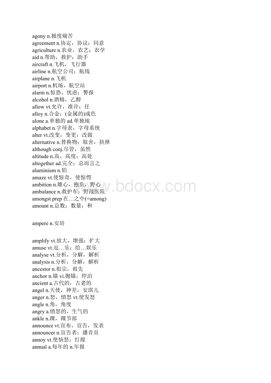 大学英语四级考试大纲词汇表最新版Word文档下载推荐.docx_第3页