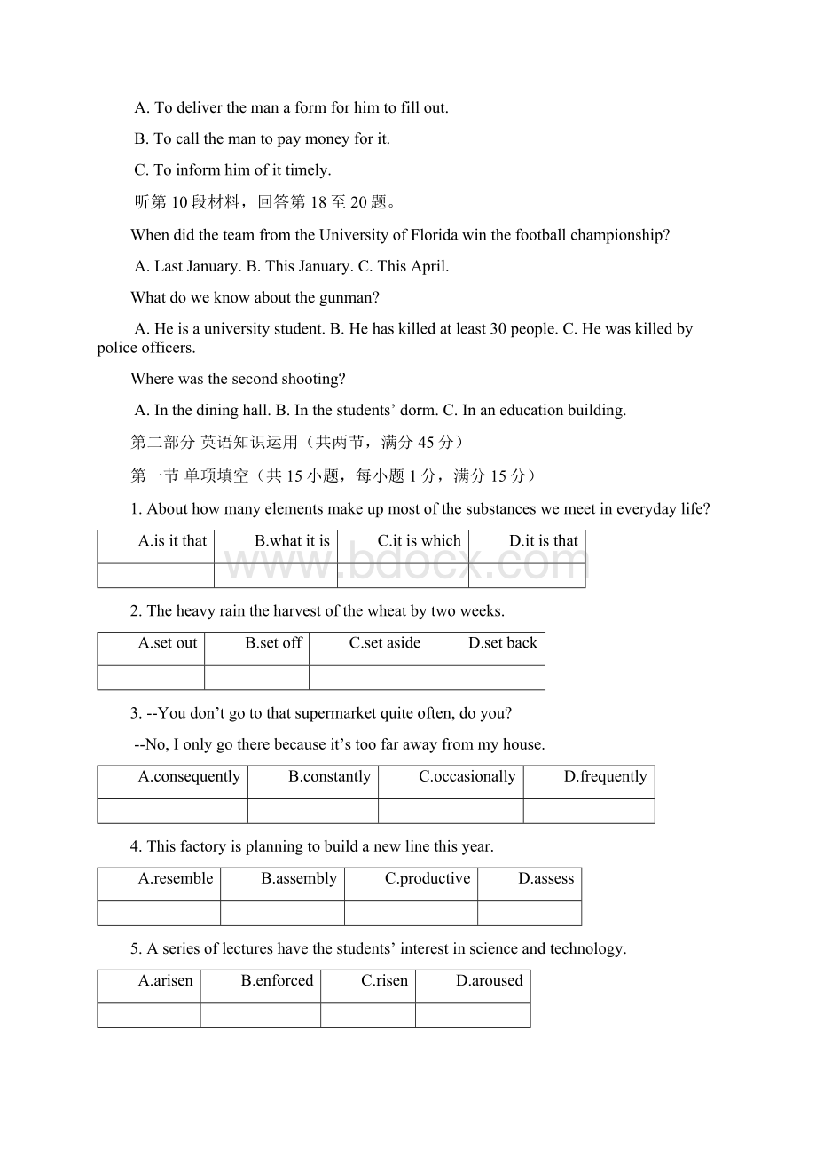 安徽省铜陵一中学年高二联考一英语试题.docx_第3页