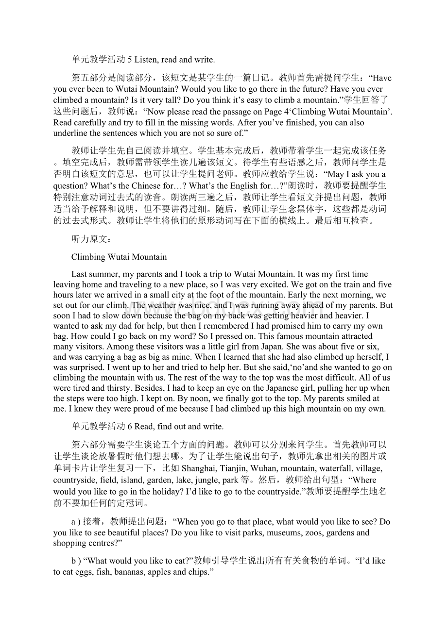 新版剑桥少儿英语剑桥二级下册教案Word文档格式.docx_第3页