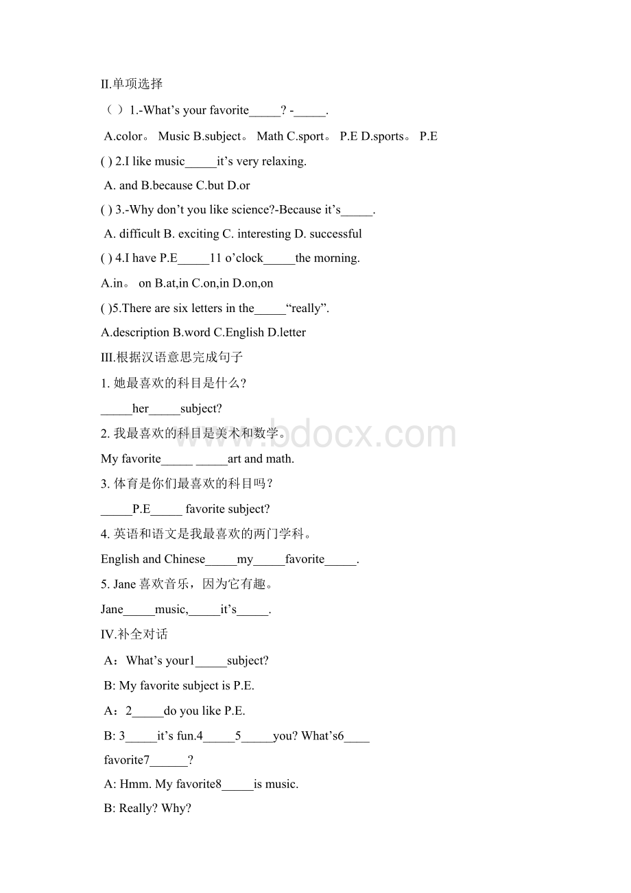 湖北省黄石市第十中学七级英语上册UnitMyfavoritesubjectisscience导学案.docx_第3页