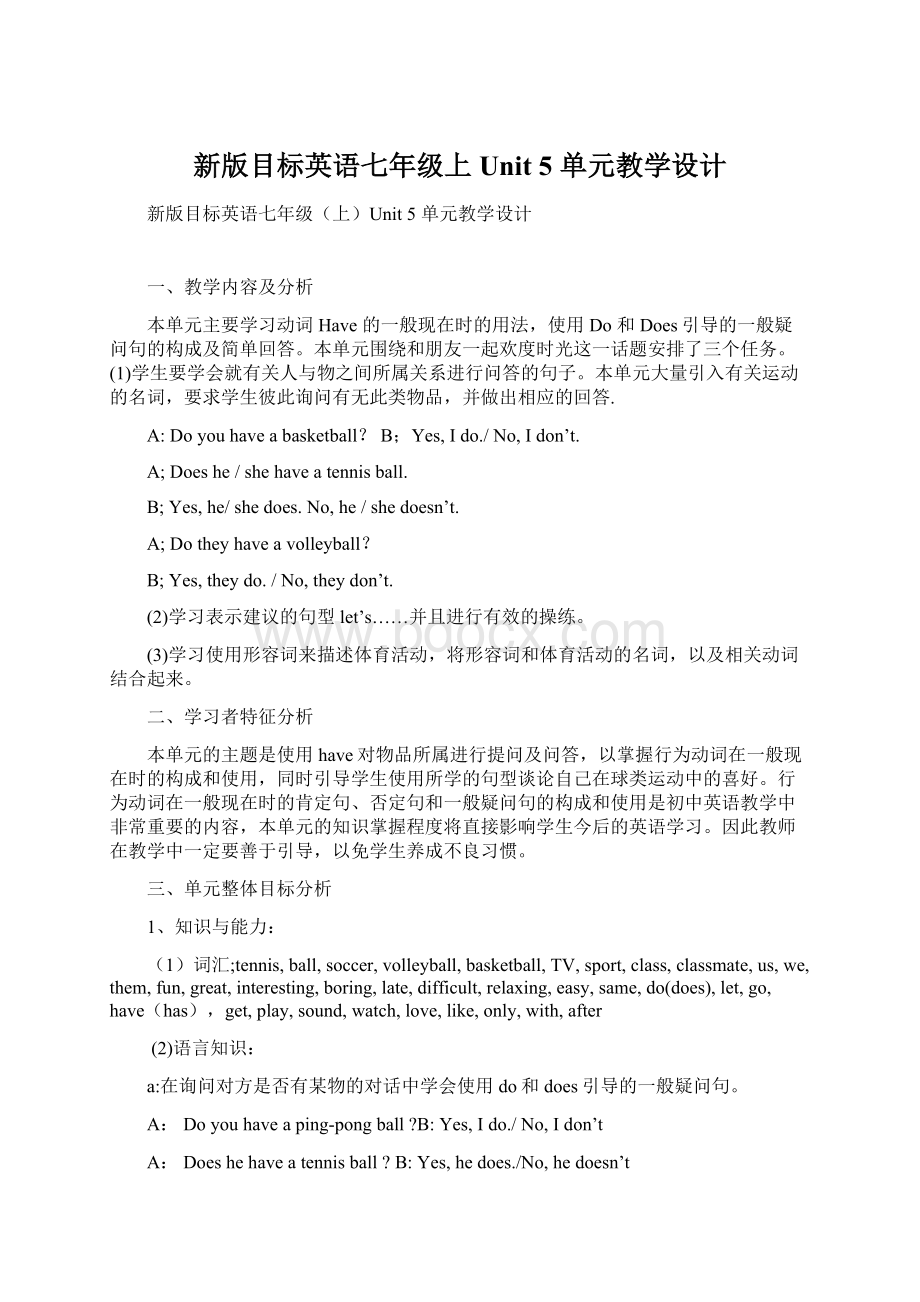 新版目标英语七年级上Unit 5 单元教学设计Word文档格式.docx