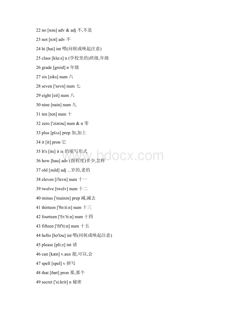 人教版最新英语词汇2182个中考英语.docx_第2页