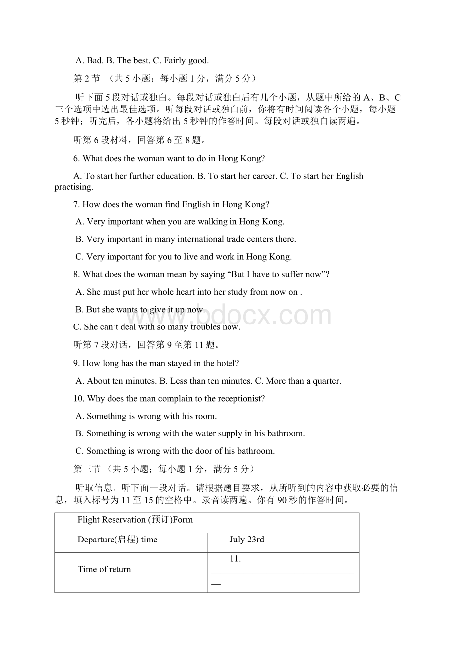 拔高教育学年高一英语上学期第一次段考试题Word格式.docx_第2页