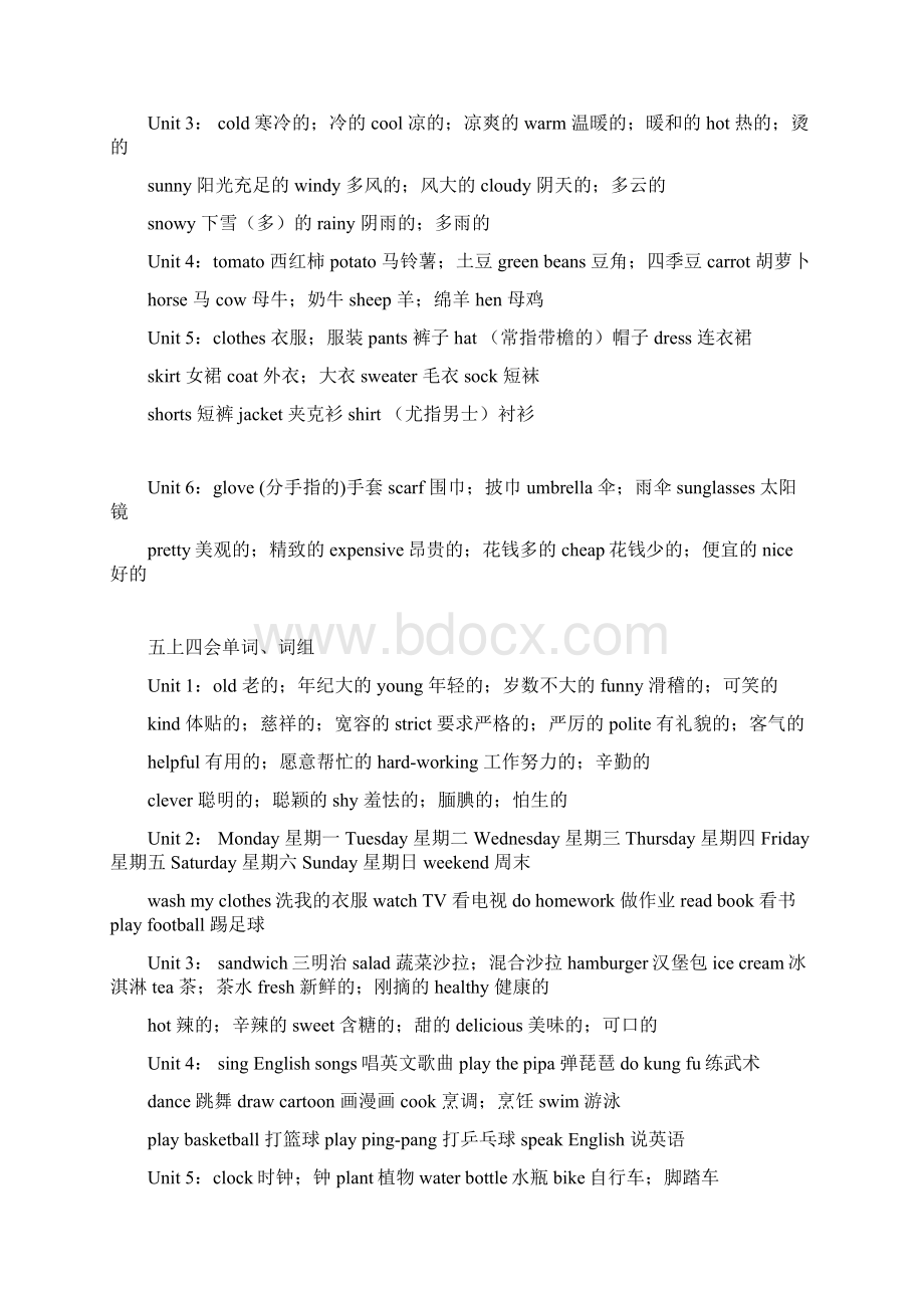 PEP小学英语教材单词句子汇总表.docx_第3页