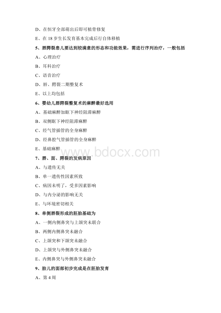 口腔执业医师考试辅导口腔颌面外科学章节练习1101含答案文档格式.docx_第2页