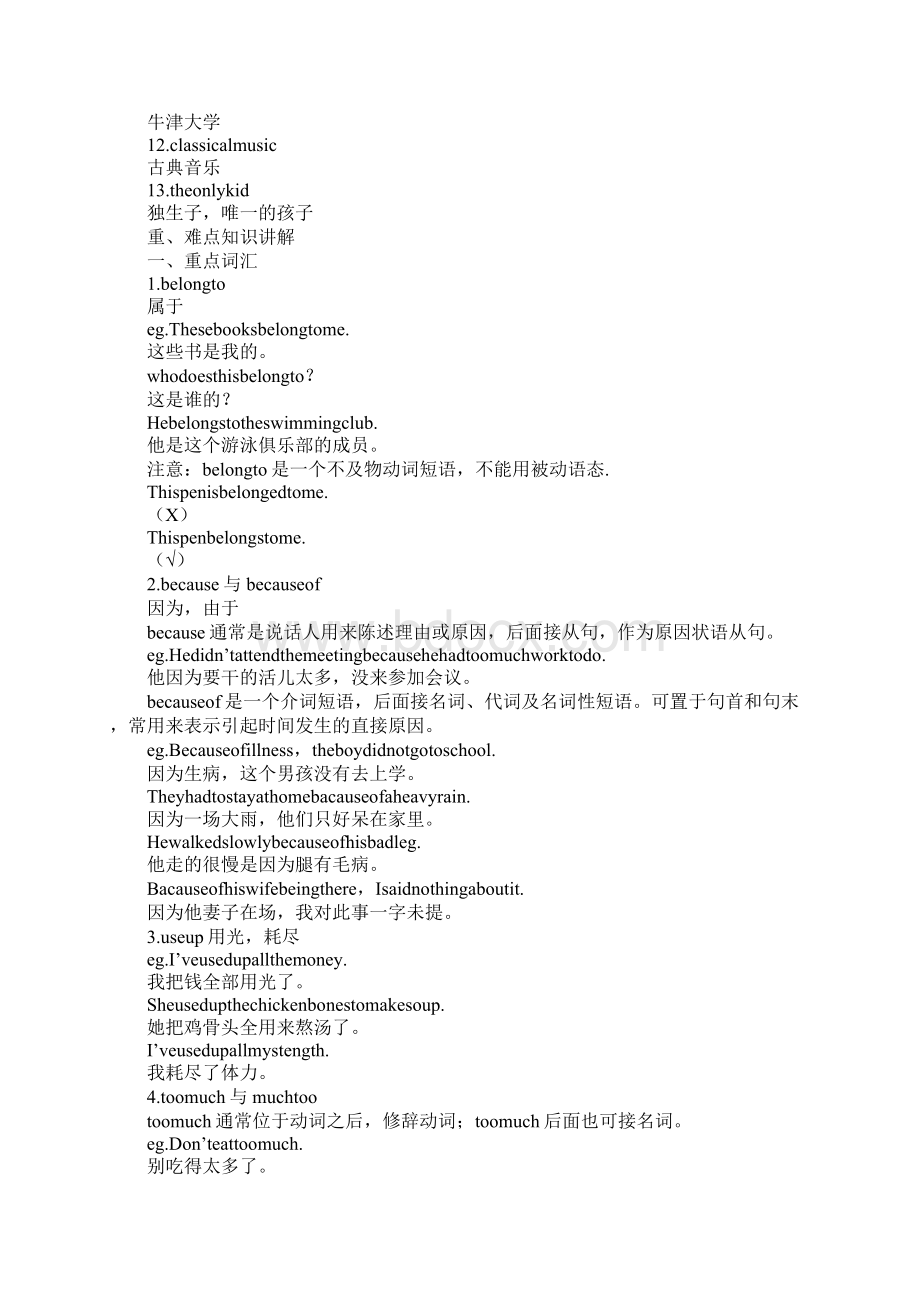 It must belong to Carla教案Word格式文档下载.docx_第2页