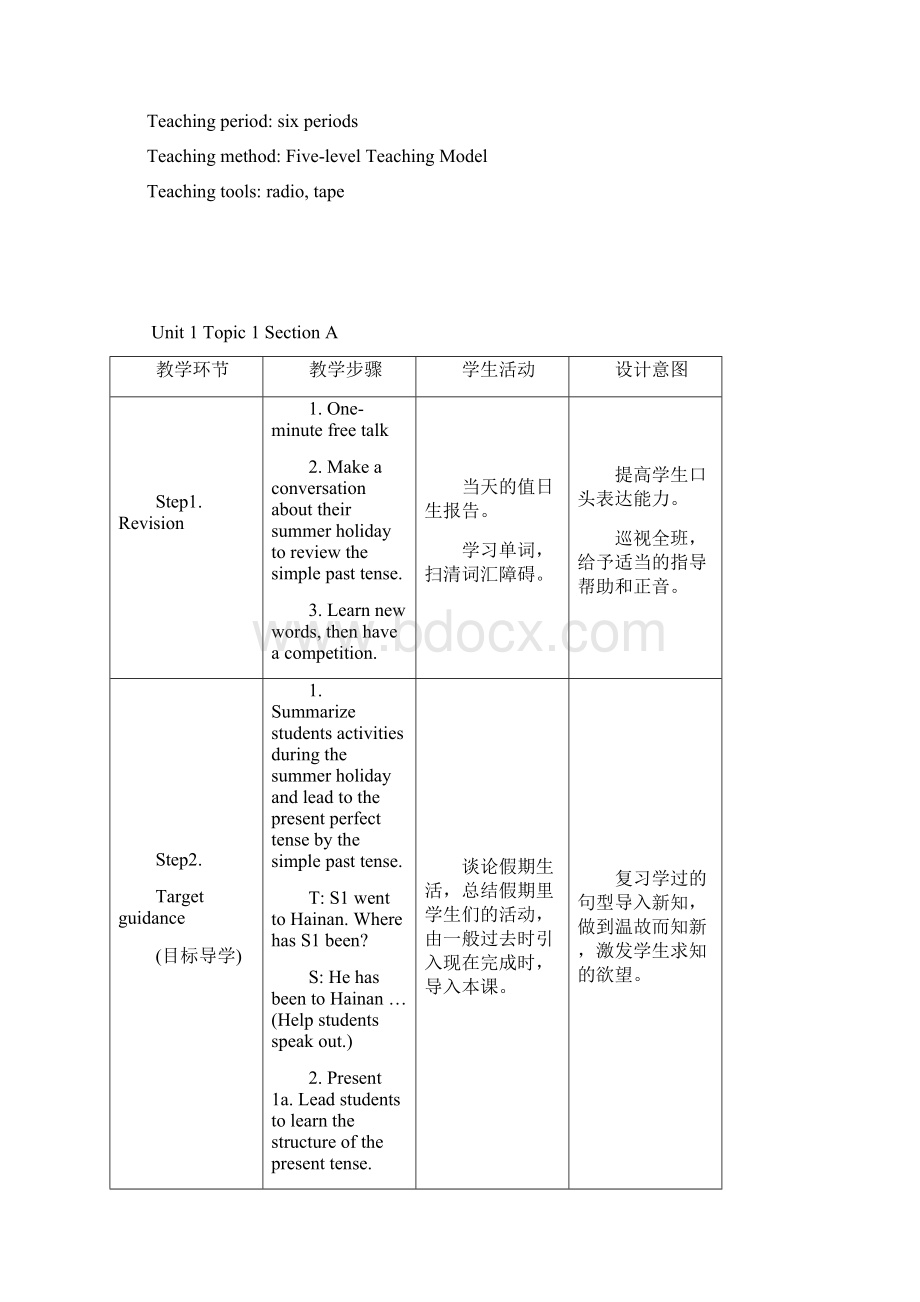 学年上学期九年级英语组教案u1U5T20905Word格式.docx_第2页