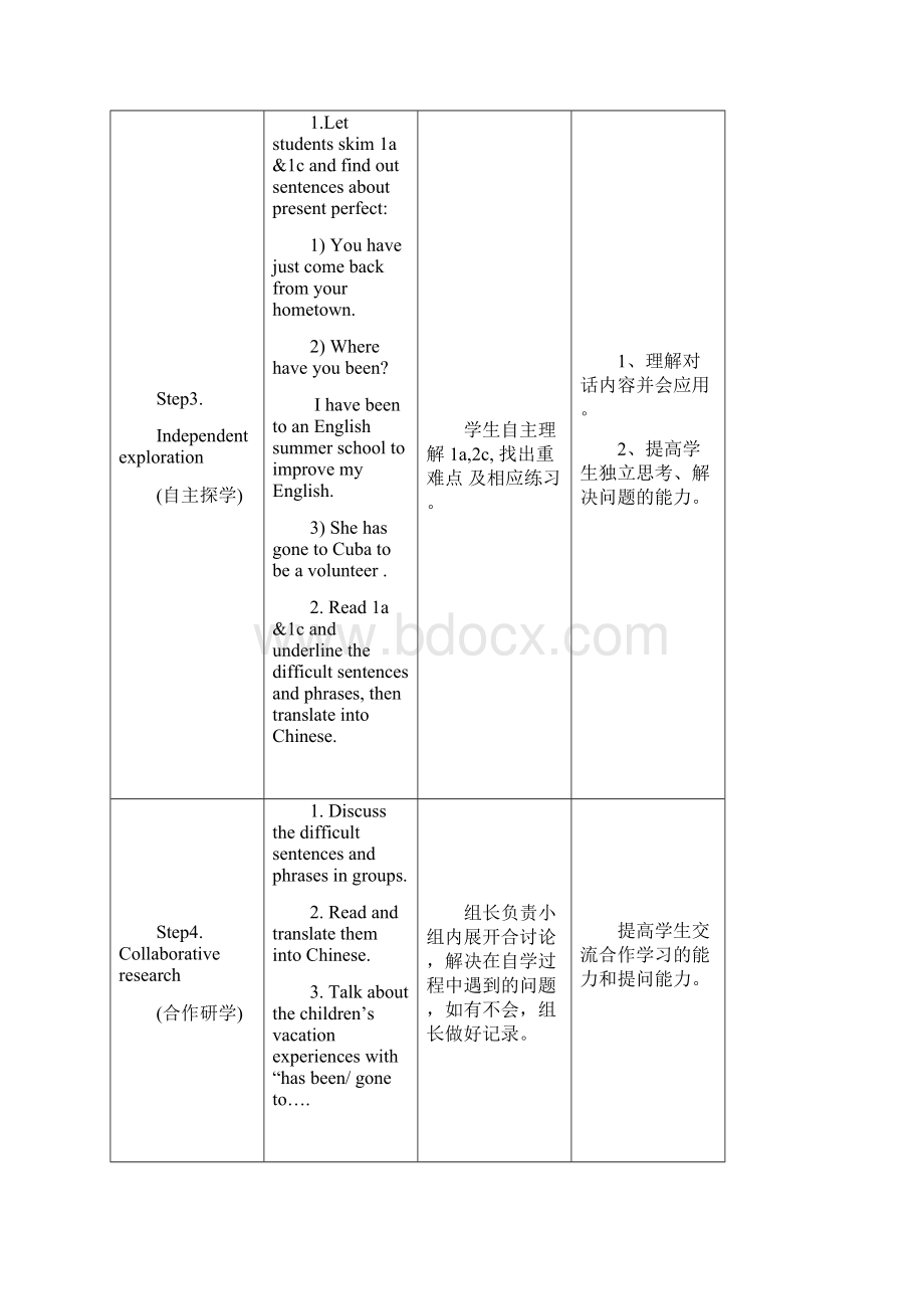 学年上学期九年级英语组教案u1U5T20905Word格式.docx_第3页