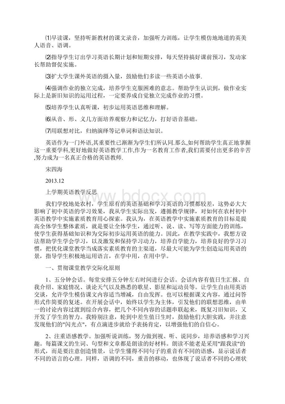 八年级英语上册教学反思文档格式.docx_第2页