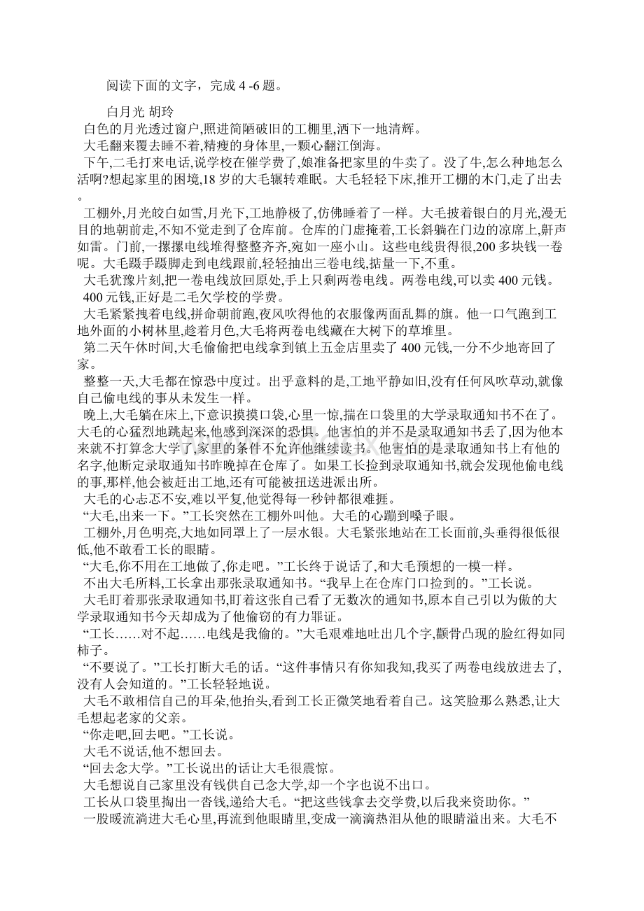 K12学习山西省太原市高二语文上学期期中试题.docx_第3页