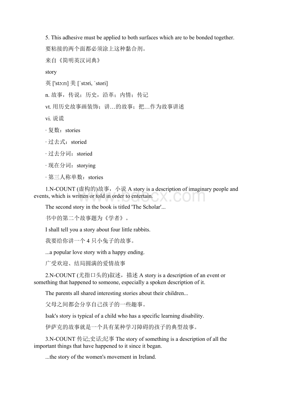 110english study words.docx_第3页