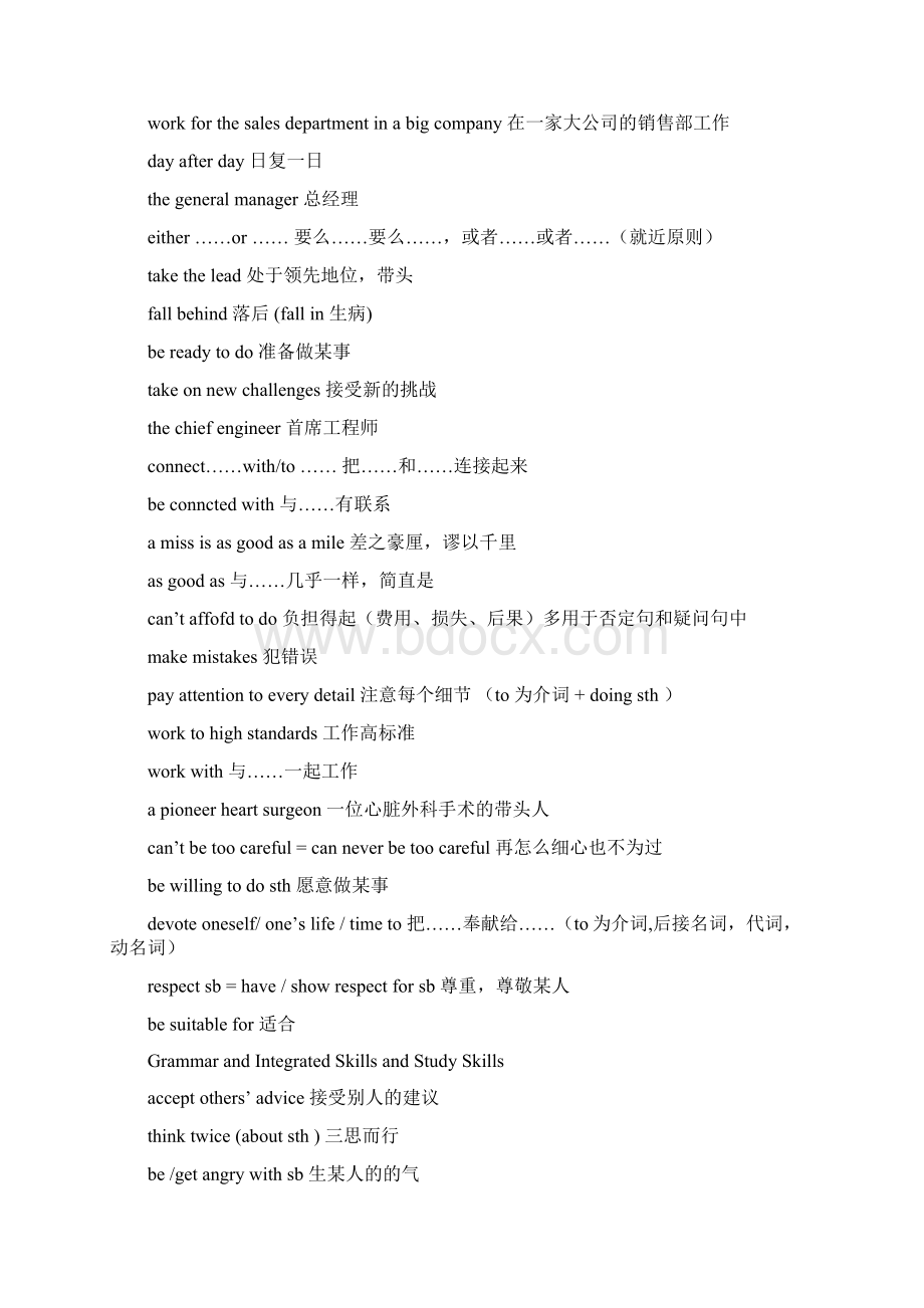 9A Unit1unit4词组Word格式文档下载.docx_第2页