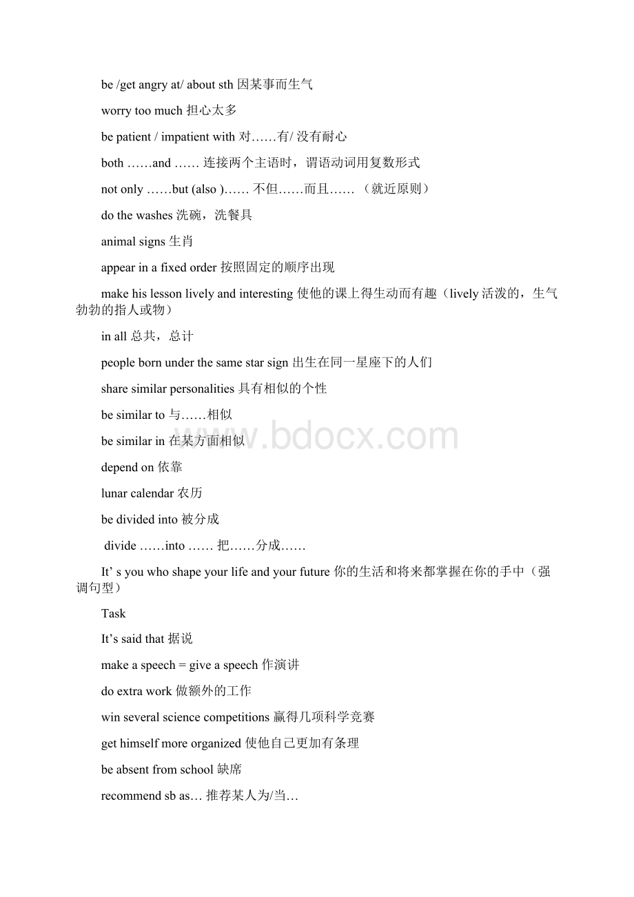 9A Unit1unit4词组Word格式文档下载.docx_第3页