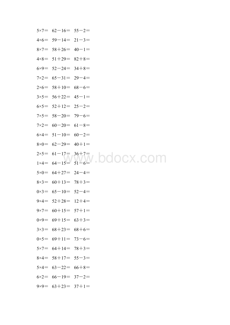 人教版二年级数学上册《表内乘法二》作业卡 303Word文档下载推荐.docx_第3页