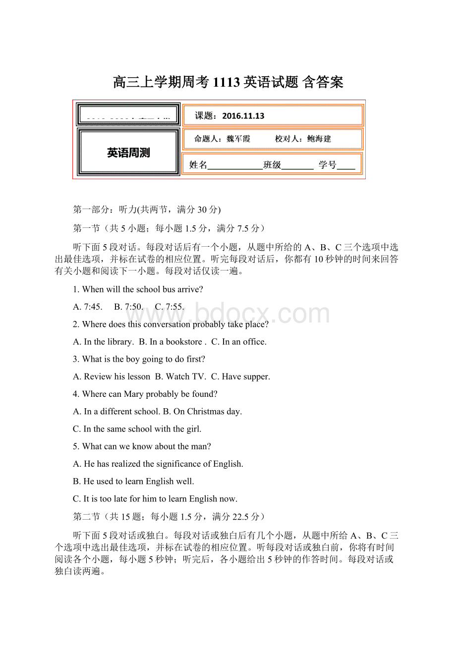 高三上学期周考1113英语试题 含答案.docx