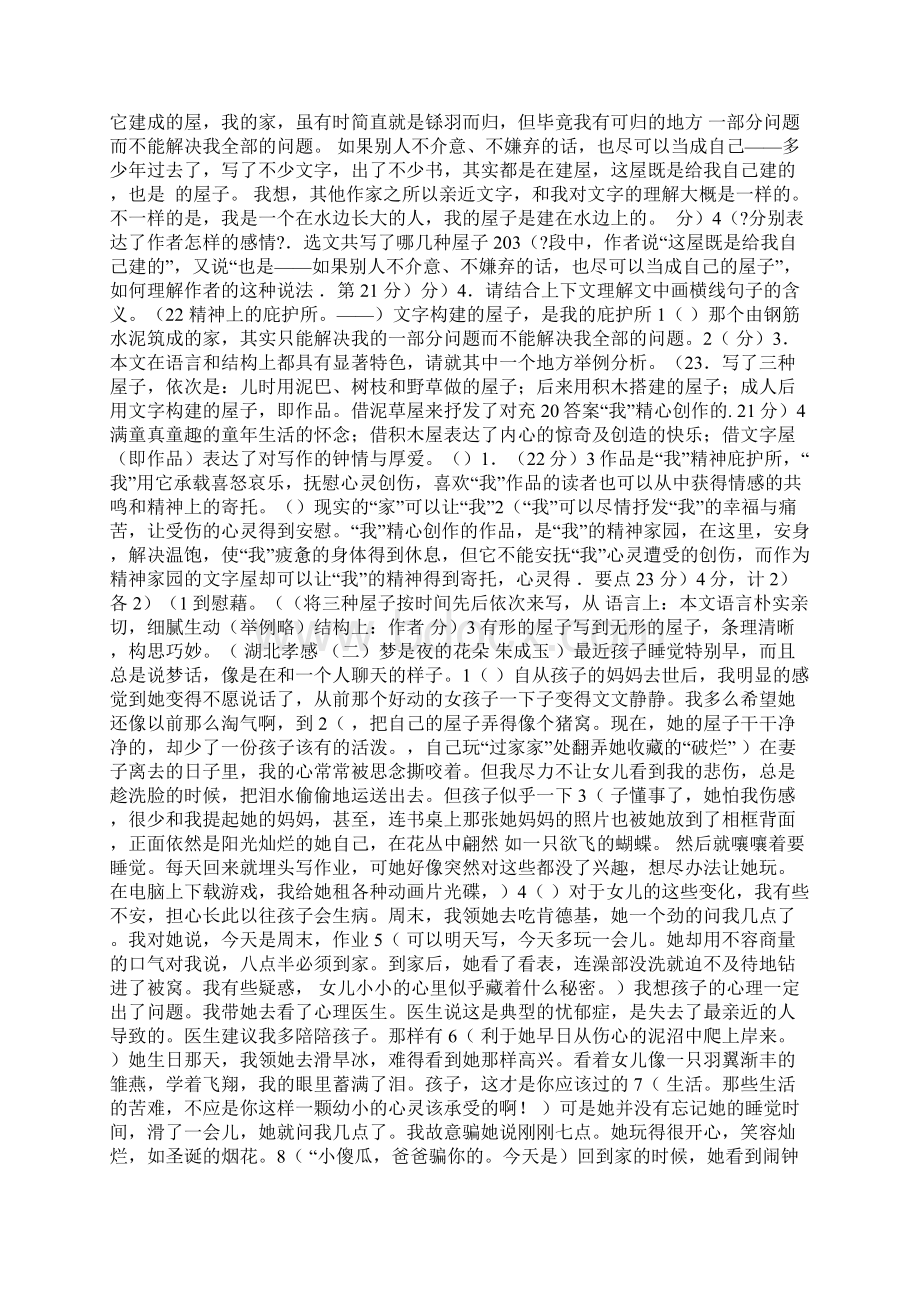 整理实现六位简单计算器微机课程设计报告65284966.docx_第2页