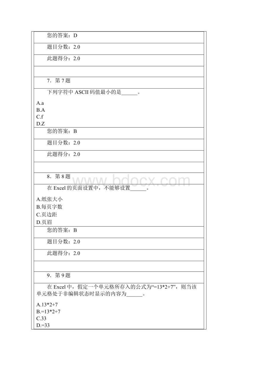 华师在线初等教育春季班计算机基础作业.docx_第3页