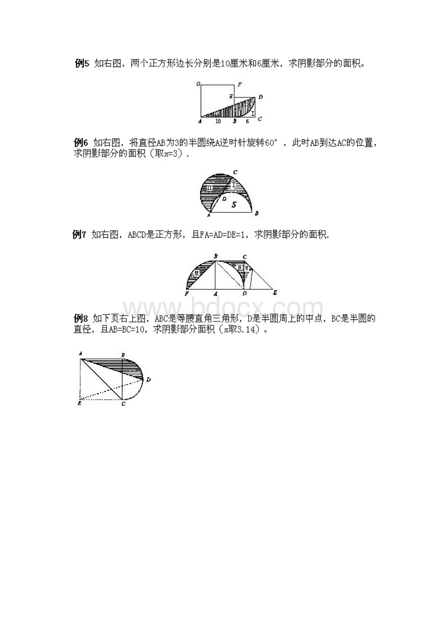 小学五年级下册数学奥数知识点讲解第2课《不规则图形面积计算2》试题附答案.docx_第2页