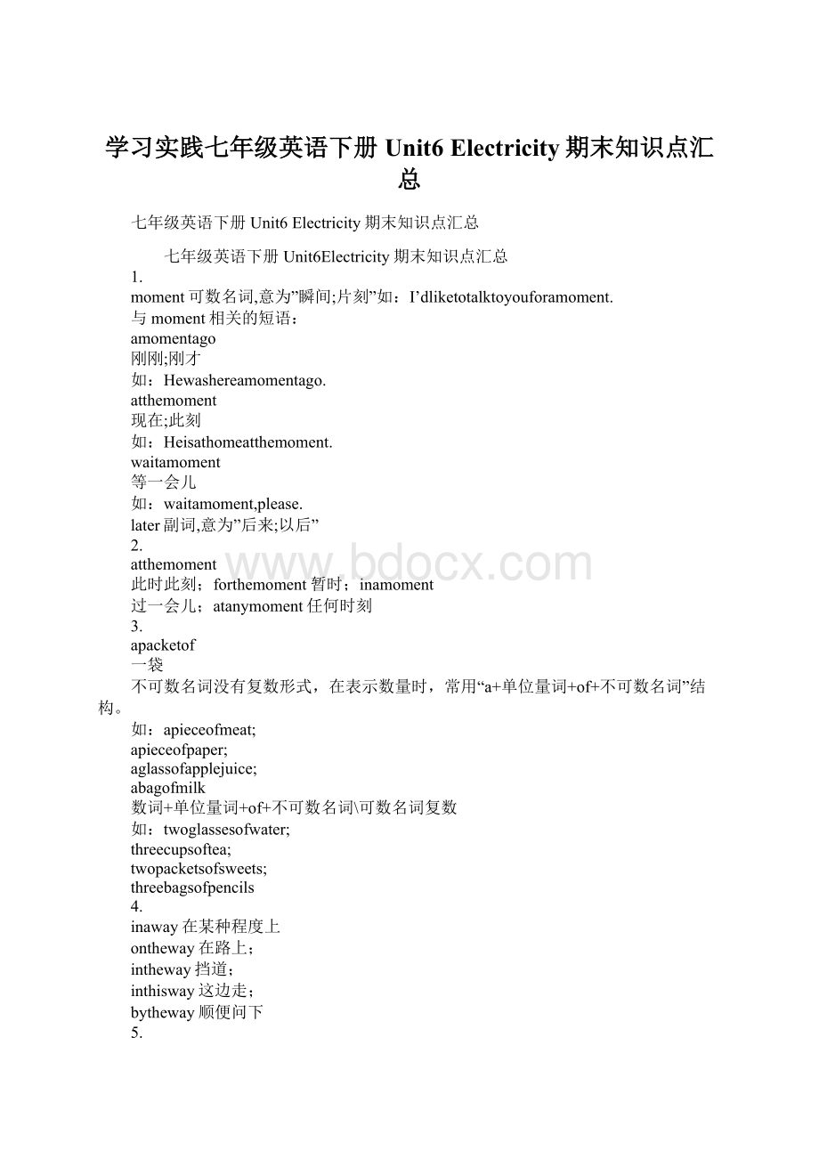 学习实践七年级英语下册Unit6 Electricity期末知识点汇总.docx_第1页