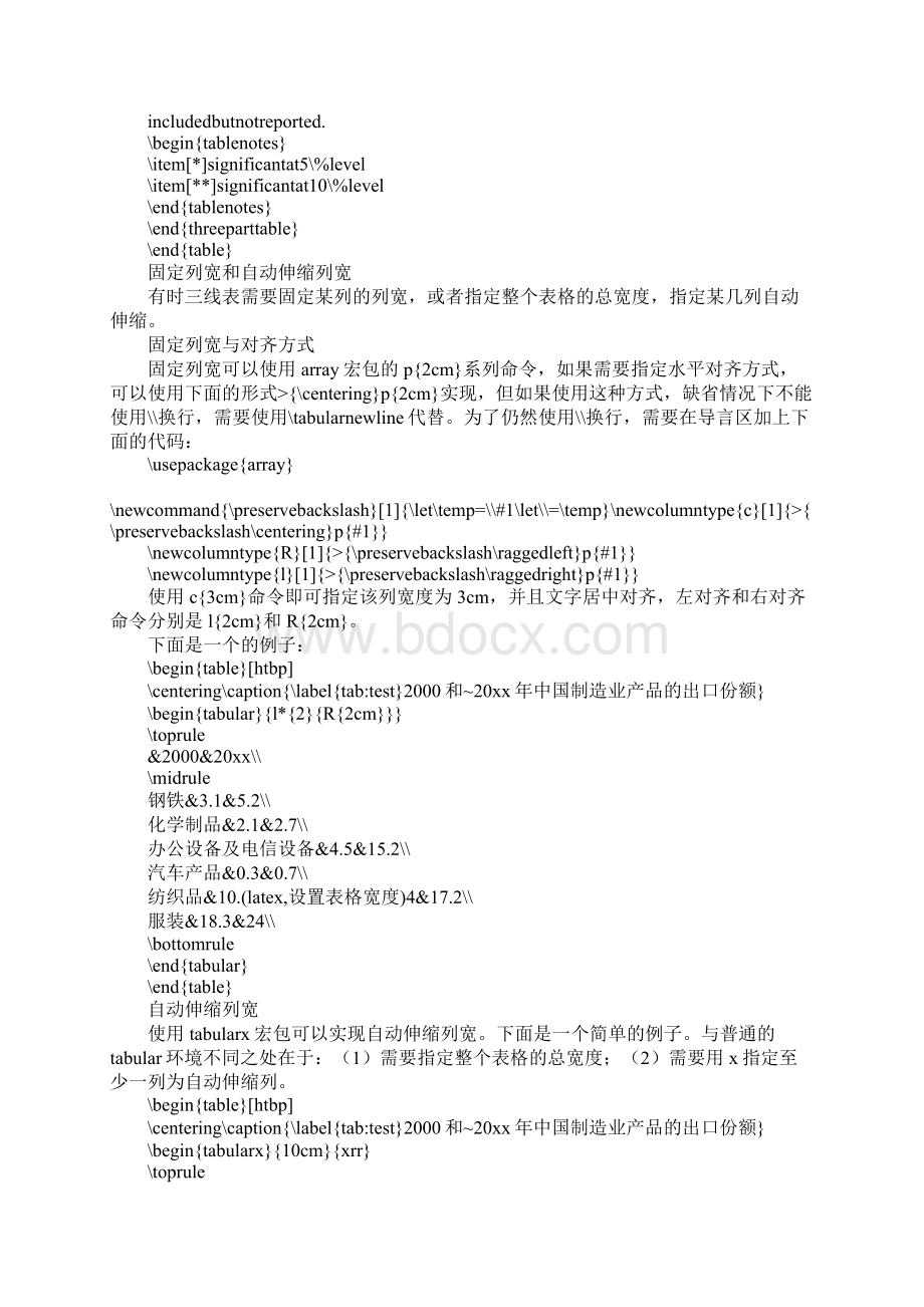 latex设置表格宽度Word下载.docx_第2页