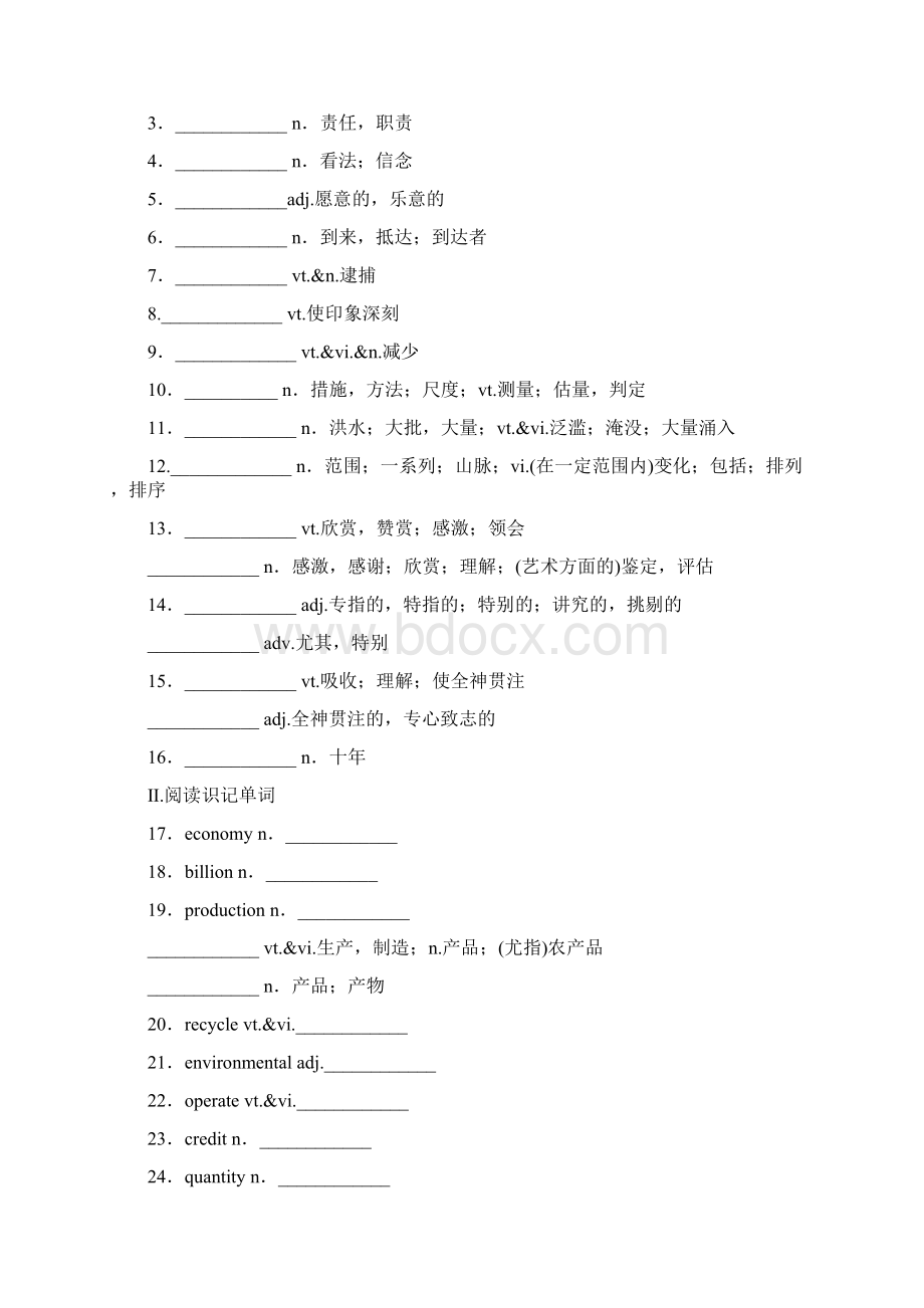 18版江苏Unit 2 The environment.docx_第3页